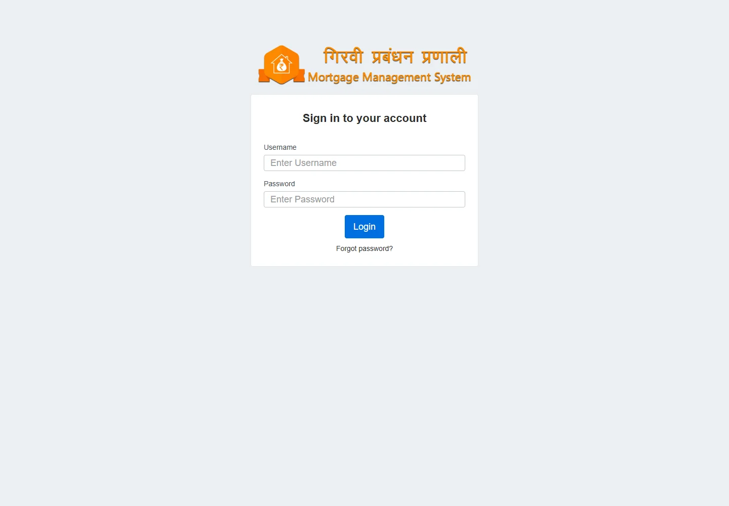 Sanjay Jewellers — Sai Application — Public application sign-in screen
